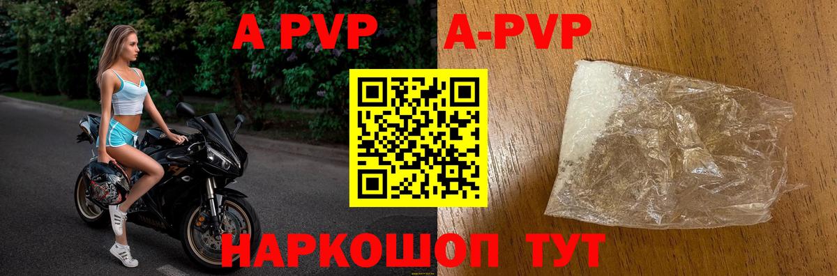 A-PVP СК КРИС  Вход с VPN  Alpha-PVP Crystall  A PVP VHQ  Канаш 