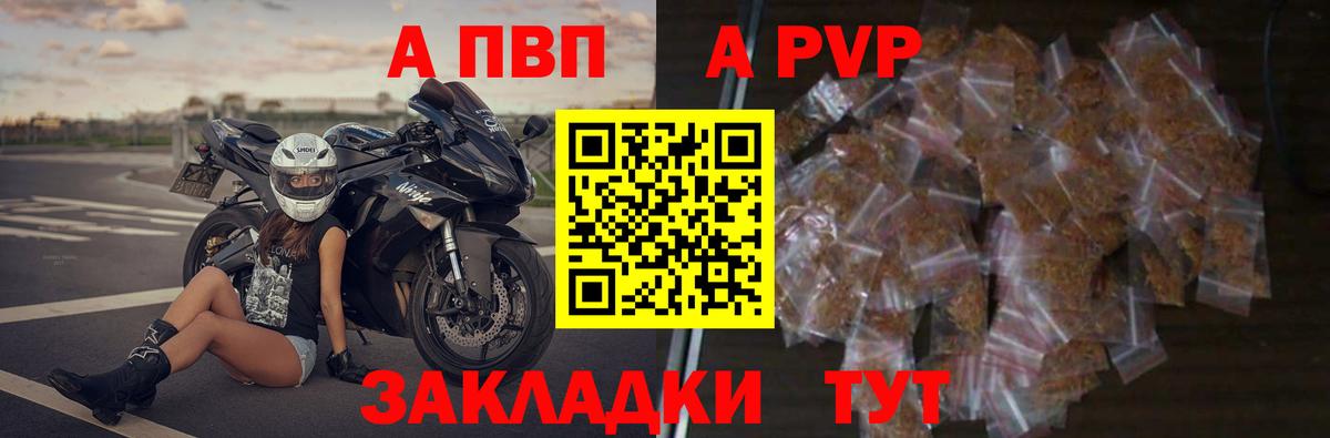 Альфа ПВП крисы CK Канаш