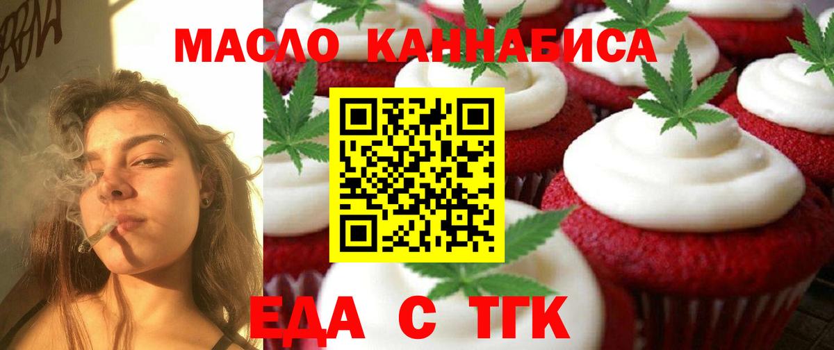 Печенье с ТГК конопля Канаш