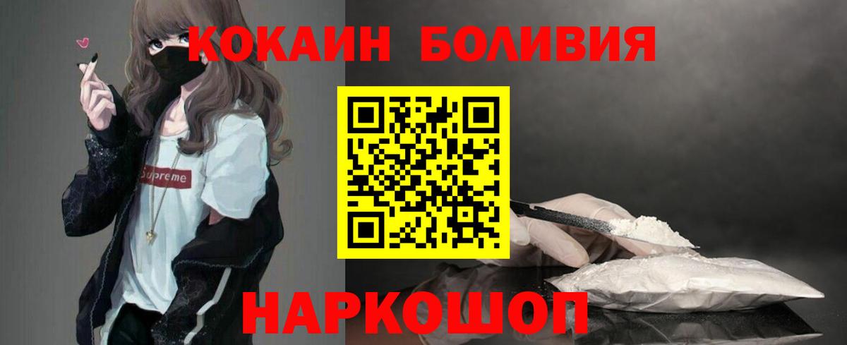 Cocaine Боливия Канаш