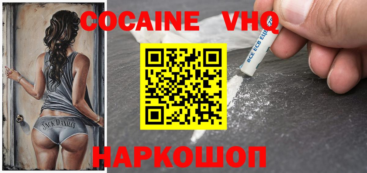 купить наркотик  Cocaine Колумбийский  Канаш  COCAIN  Вход с VPN  COCAIN Колумбийский 