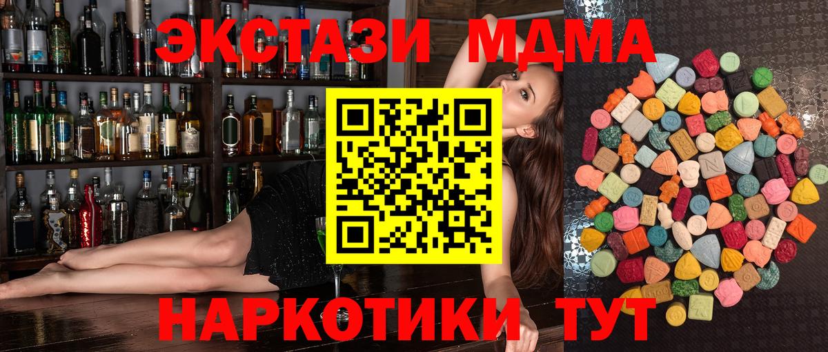 Ecstasy 99%  Вход с VPN  Канаш  ЭКСТАЗИ VHQ 