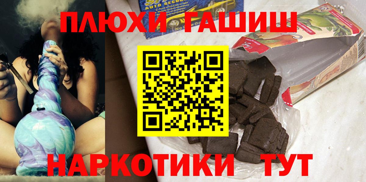 ГАШ VHQ Канаш