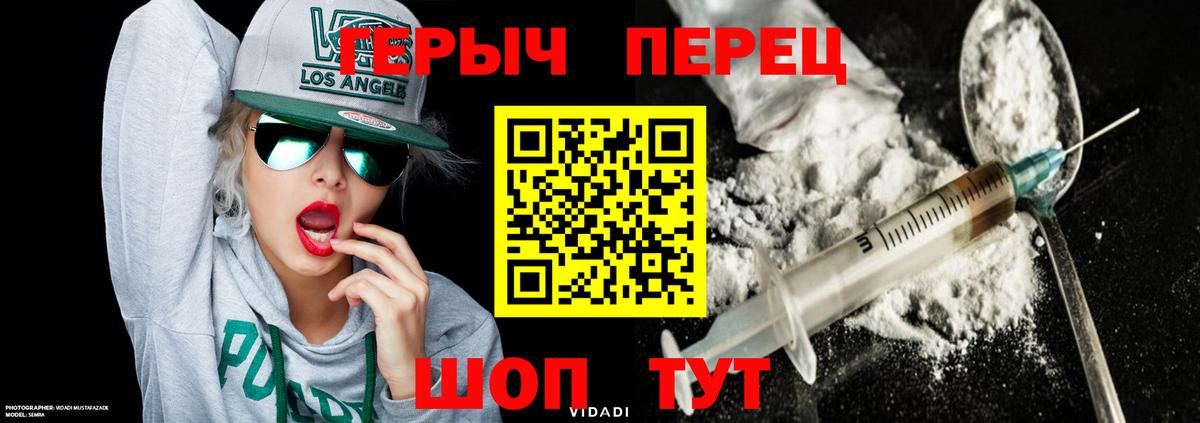 ГЕРОИН гречка  Вход с VPN  Канаш 
