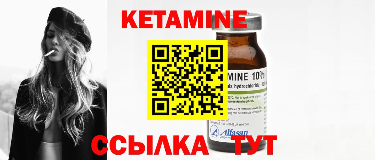 Канаш  Кетамин VHQ  КЕТАМИН VHQ  Вход с VPN 