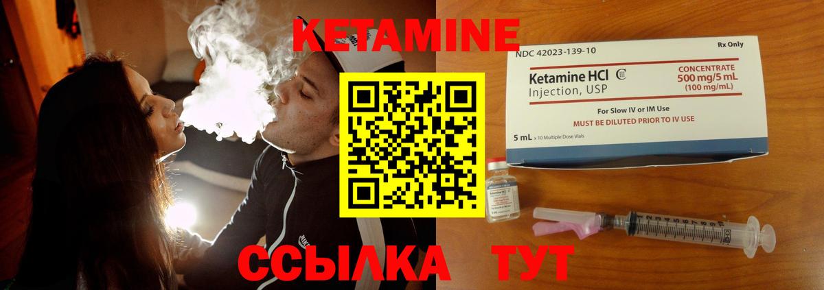 КЕТАМИН ketamine Канаш