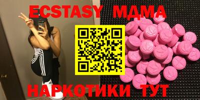 экстази Беслан