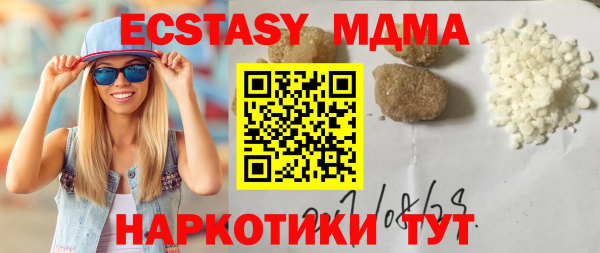 MDMA  Вход с VPN  Канаш  MDMA молли 