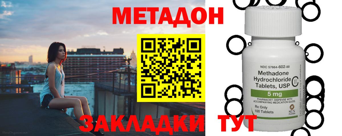Канаш  Метадон VHQ  Вход с VPN  Метадон VHQ 