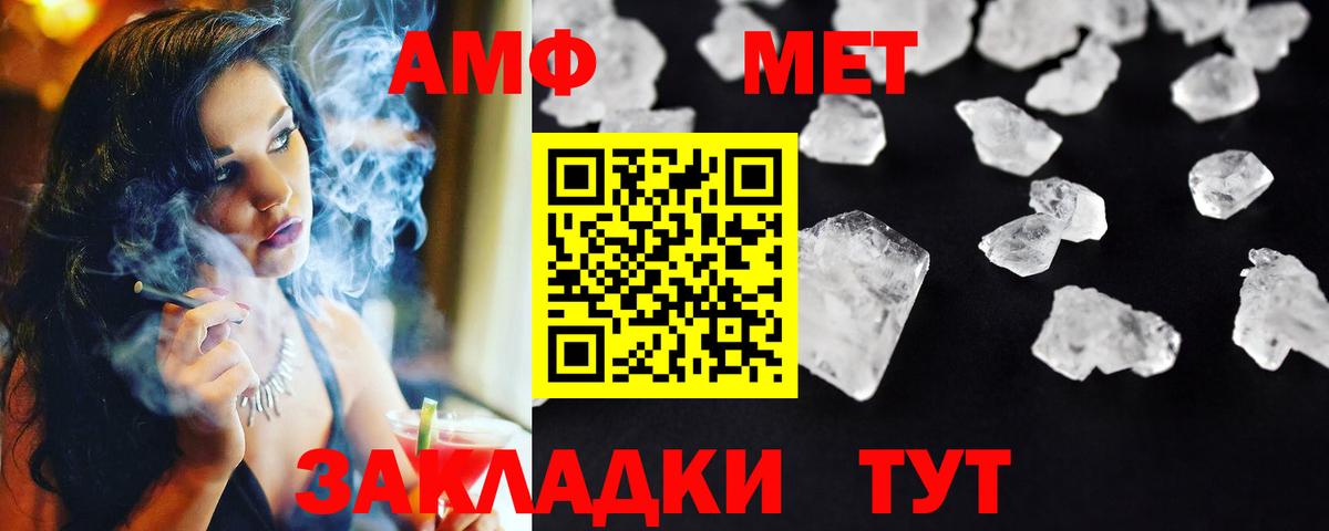 Канаш  МЕТАМФЕТАМИН пудра  МЕТАМФЕТАМИН  Вход с VPN  МЕТАМФЕТАМИН пудра 