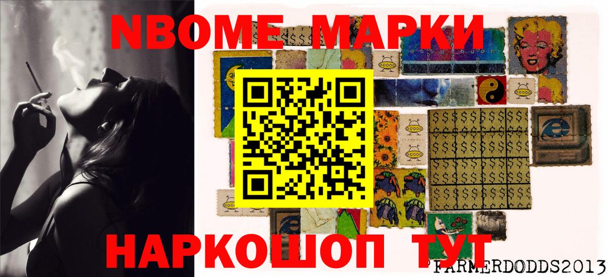 Канаш  Марки NBOMe 1,5мг  Вход с VPN 