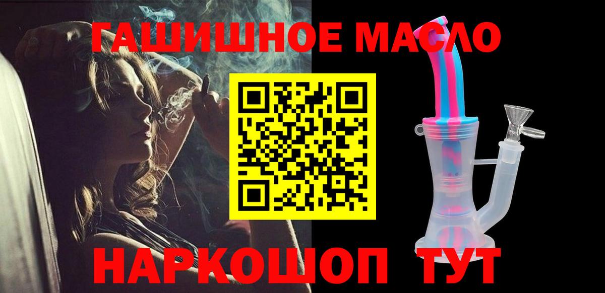 Дистиллят ТГК гашишное масло Канаш